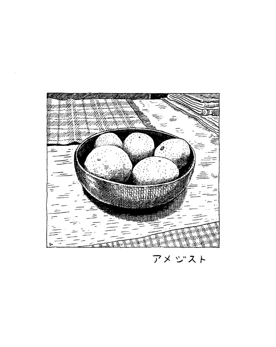 アメジスト(1/4)