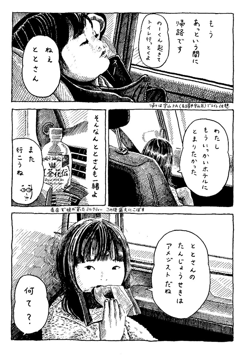 アメジスト(4/4)