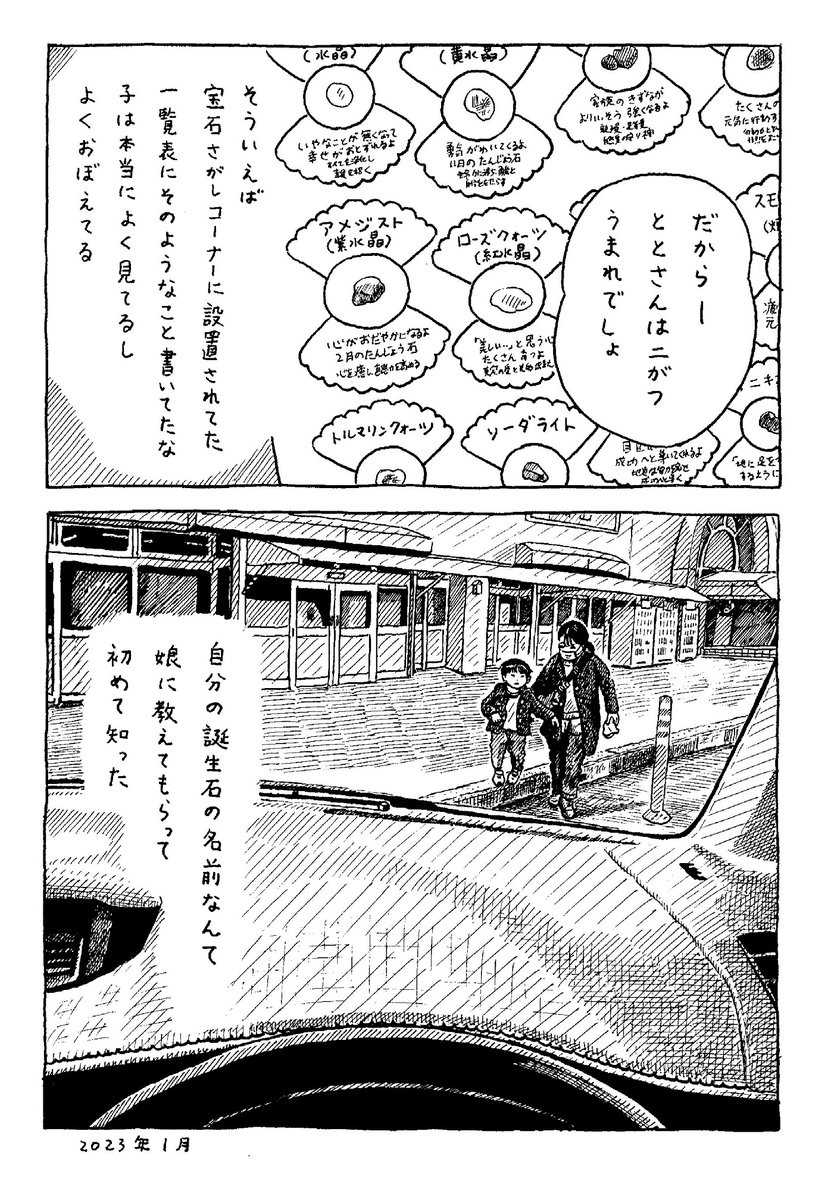 アメジスト(4/4)