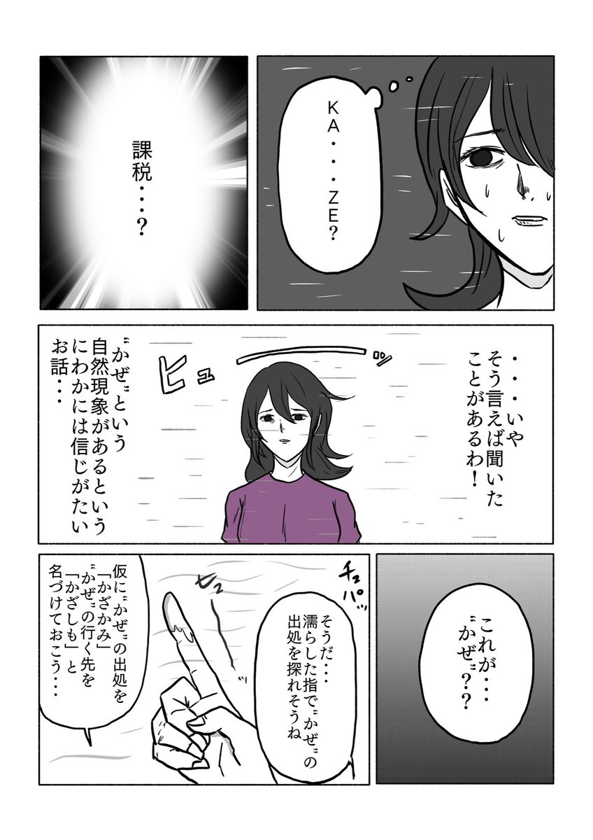 「風!!(FU〜‼︎)」
