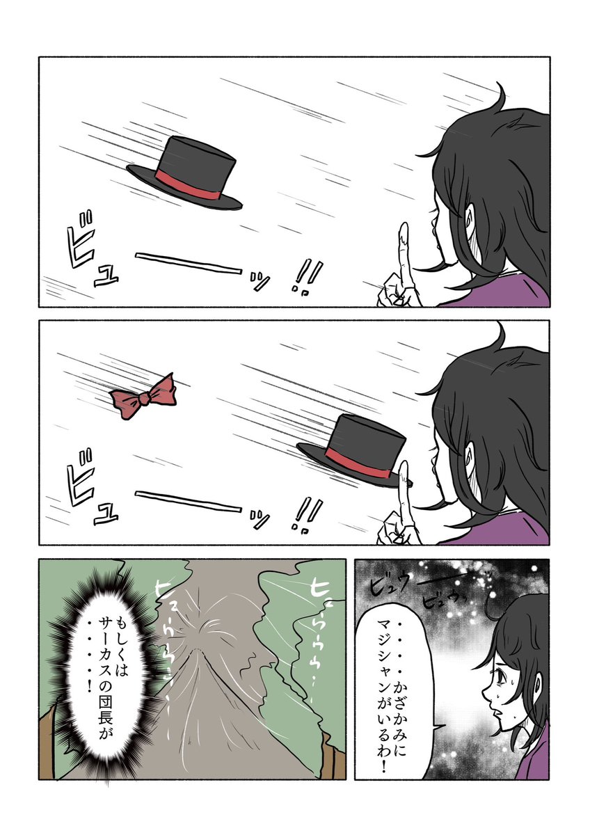 「風!!(FU〜‼︎)」