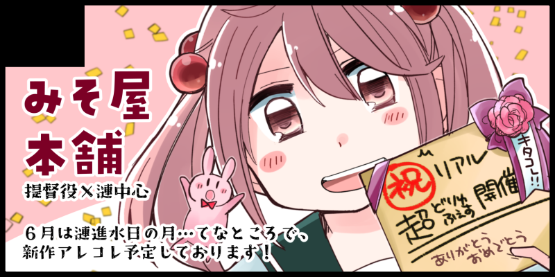 次回のリアルイベント参加は6/18 #超どりゅふぇす です!  さざなみさん盛り盛りで(いつもでは?)準備して お邪魔する予定ですので 当日ご都合合う方は是非遊びにきてください…!