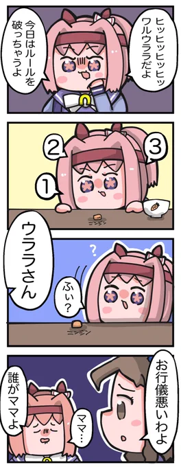 母の日かぁ
