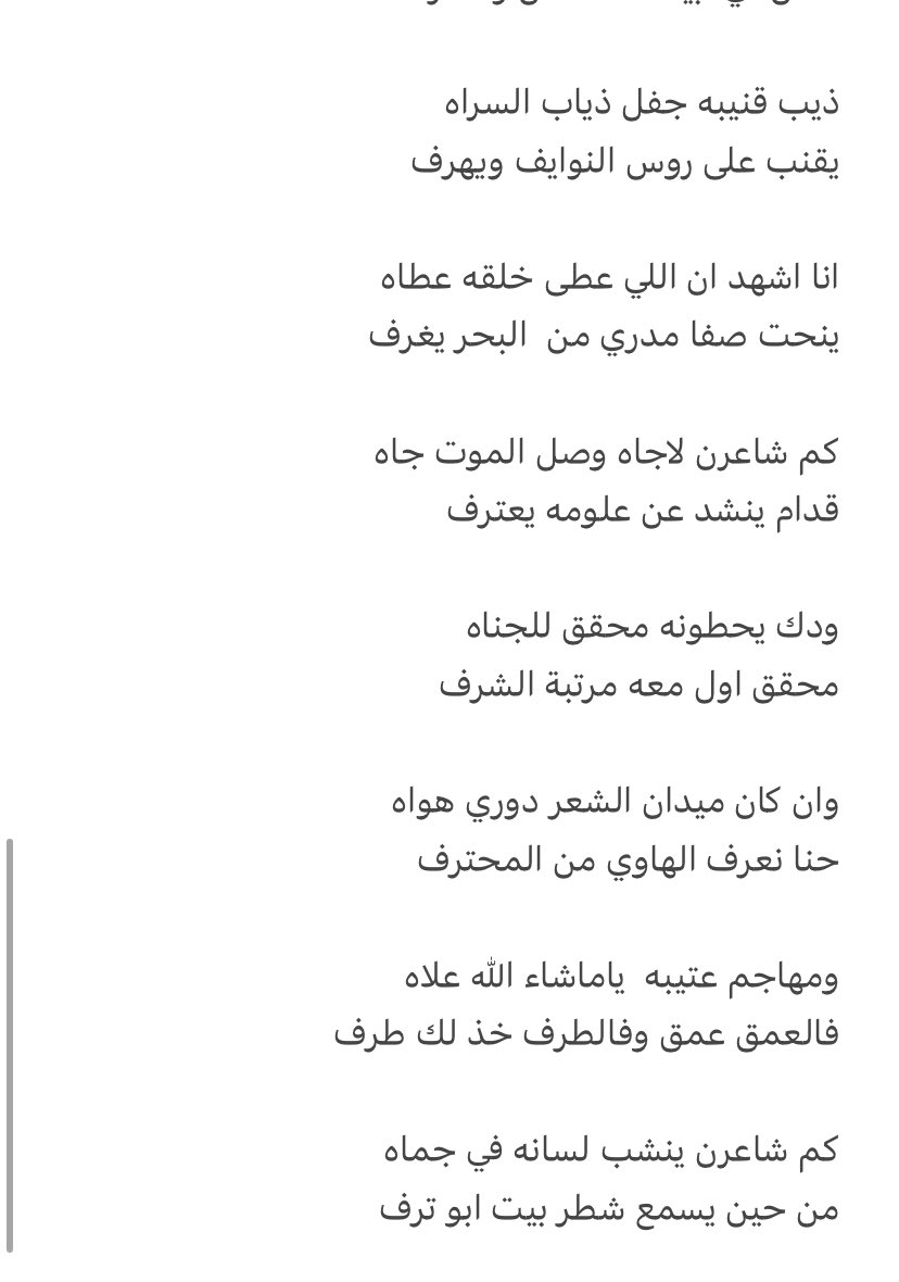 x82_d's tweet photo. مشاركتي في حفل تكريم العلم  #وصل_العطياني
@alotayyani 
وبيض الله وجه ابناء الشيخ سعد الطيار على المقام المشرف https://t.co/GL2GCCGh5J