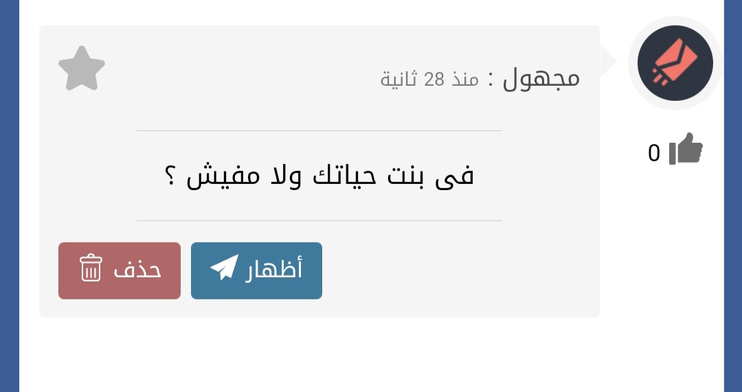 في ربنا ف حياتي اللي احسن من الكل وبعدين أبقى أتعلم(ى) الكتابة الأول 😏☝🏻♥️
