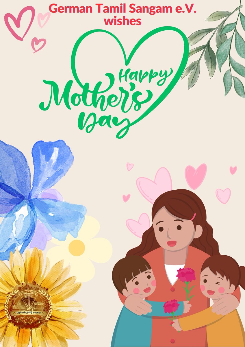 அன்னையர் தின வாழ்த்துக்கள்!