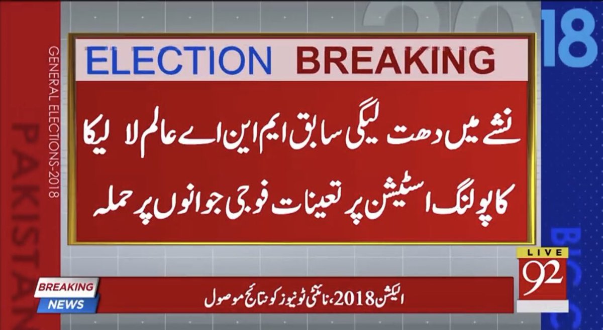 Moeedi's tweet photo. نشے میں دھت ہو کر لیگی شرپسند عناصر اے عالم لائیکا نے ڈیوٹی کرتے ہوۓ فوجی نوجواوں پر حملہ آور ہوا۔

اس وقت ملزم شہباز شریف کو خون کے آنسو نہیں آۓ۔

کیا اس شرپسند عناصر اے عالم لائیکا کے خلاف سخت کاروائی ہوئ؟

یہ شرپسند عناصر قانون سے بالاتر ہیں؟ https://t.co/bGHBQA5rW5