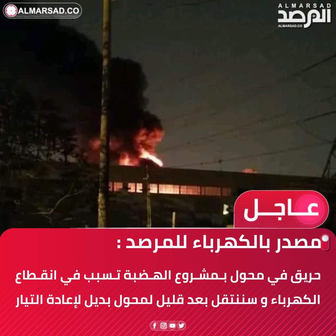 HA_REPORTER2's tweet photo. Power generator traders began vandalism operations against electricity foundations in #Tripoli to impose the #Gecol to shutdown electricity.
This trans burned today in #hadba https://t.co/IavD3GuLH2