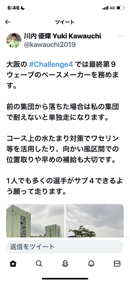 gogohappyrun's tweet image. 【すべてはサブ4のために】challenge4の応援ボランティア📣で淀川に来ました〜
あいにくの雨ですが雨も味方につけて皆さん頑張って欲しいと思います。
全力で応援します📣
走りませんがめっちゃ緊張します😅
ペーサーもバッチリです👌
#challenge4