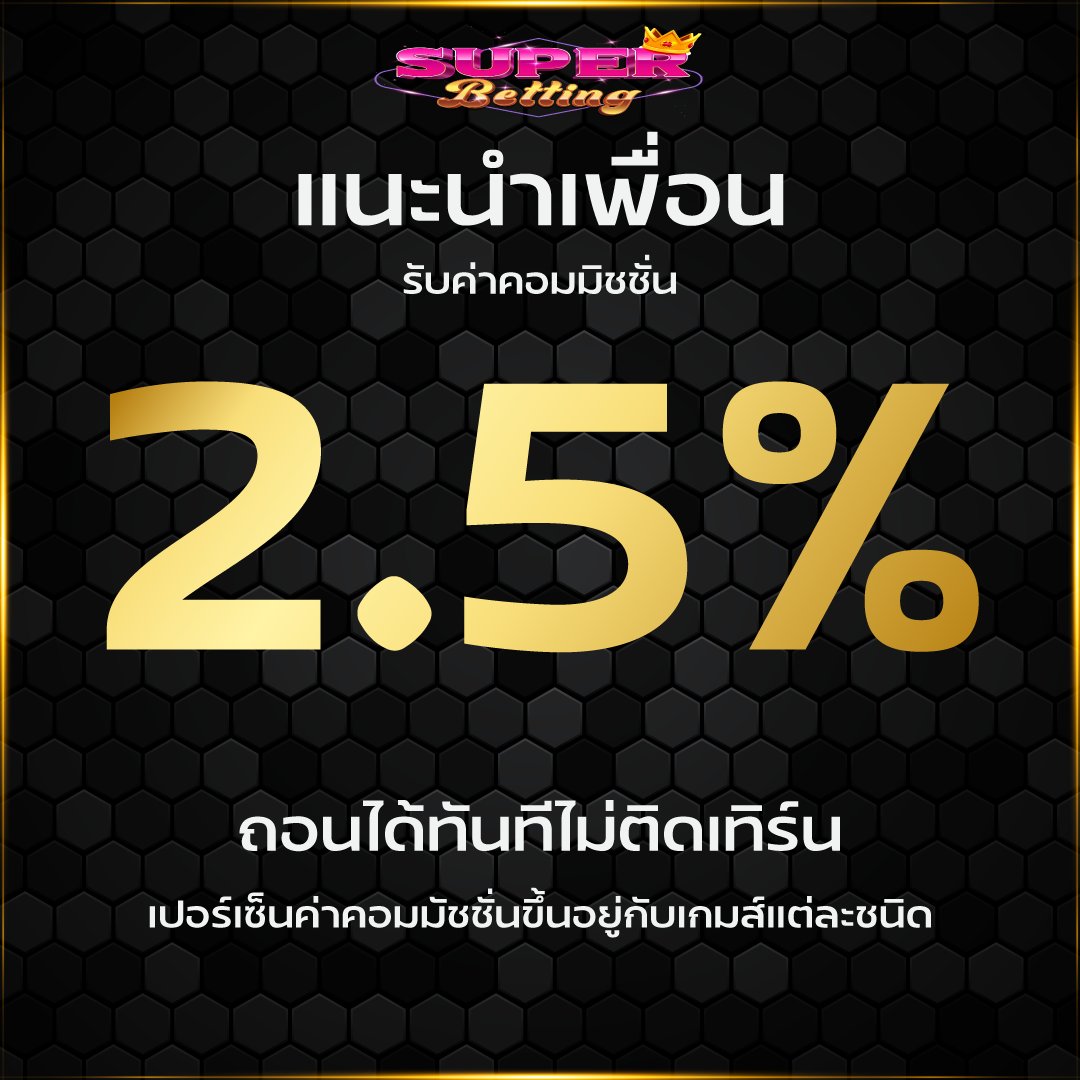 Super_Freecredi's tweet photo. 🎰🎰SuperBet🎰🎰
💸สมาชิกใหม่ ฝาก 50 รับ 100
💸ฝากแรกของวัน รับเพิ่ม 15%
💸ฝาก���ับ เพิ่ม 10% ตลอดทั้งวัน
💸คืนยอดเสีย 5% ทุกวัน
💸แนะนำเพื่อนรับสูงสุด 2.5%
สมัครสมาชิก กด https://t.co/nov7vRasvB
#50รับ100 #โปรทุนน้อย  #โปรสมาชิกใหม่  #โปรสล็อต  #สลอตแตก  #เครดิตฟรี #Superbet https://t.co/M5S3iOnUx1