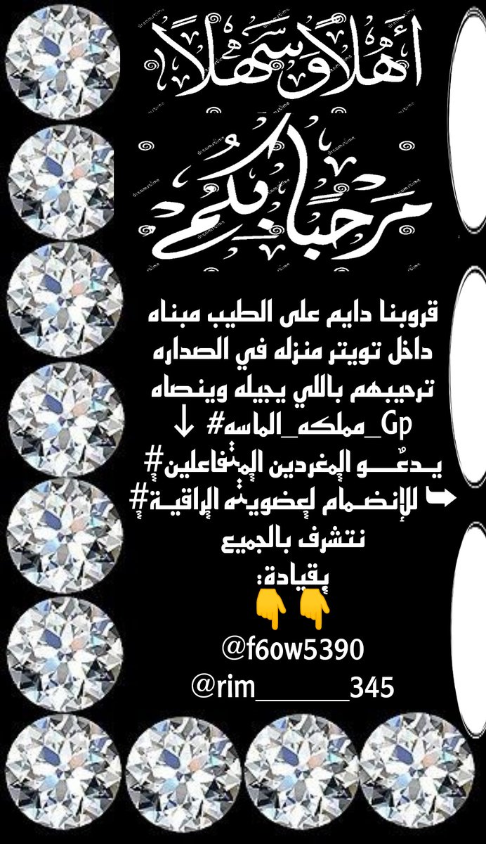 <a href="/mxm2266221/">صقــ,ٰـور نــ,ٰـجــ,ٰـران. X</a> @rim______345 <a href="/007hfo/">شامخ كياني💫</a> ڪــفووووو 👏تسلم الايااادي🎈
🔥ڪــفووووو 👏تسلم الايااادي🎈
🔥ڪــفووووو 👏تسلم الايااادي🎈
🔥ڪــفووووو 👏تسلم الايااادي🎈
🔥ڪــفووووو 👏تسلم الايااادي

يعطيك العافيه صقور نجران واافي ربي يسعدك لاخلا ولاعدم 
نرحب بالجميع ياهلا وسهلا