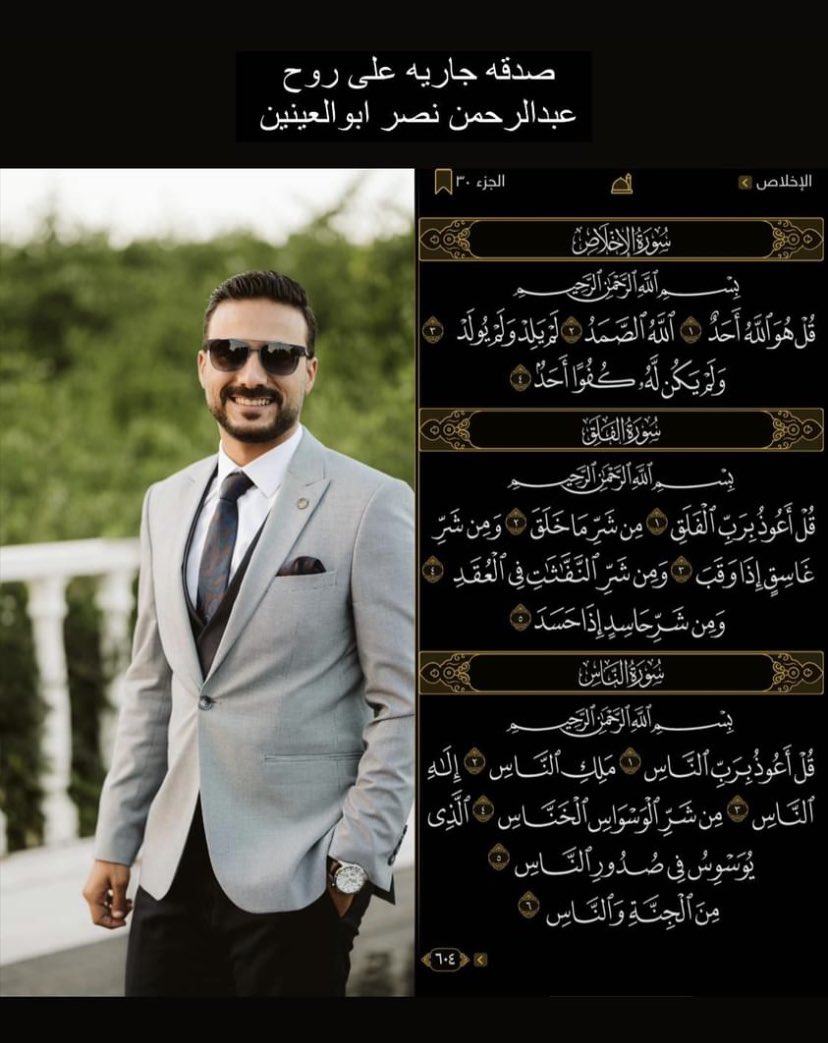 Tasneem Mostafa 🇵🇸 (@tasneem91932051) on Twitter photo 