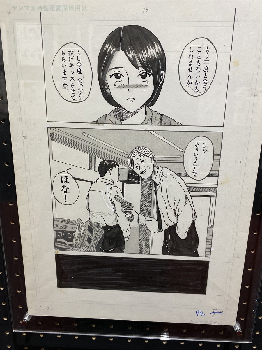 どうしても見過ごせず華倫変展に突貫し、原画を見ながら自然にめちゃくちゃ泣いた 私は華倫変が‥‥好きでよ‥‥劇画狼さんにもモモモグラさんにもお世話になりつつ異常量のグッズを買い太客アピールをし、また華倫変泣き(涙が直線に二本の線で垂れている女)したわよ