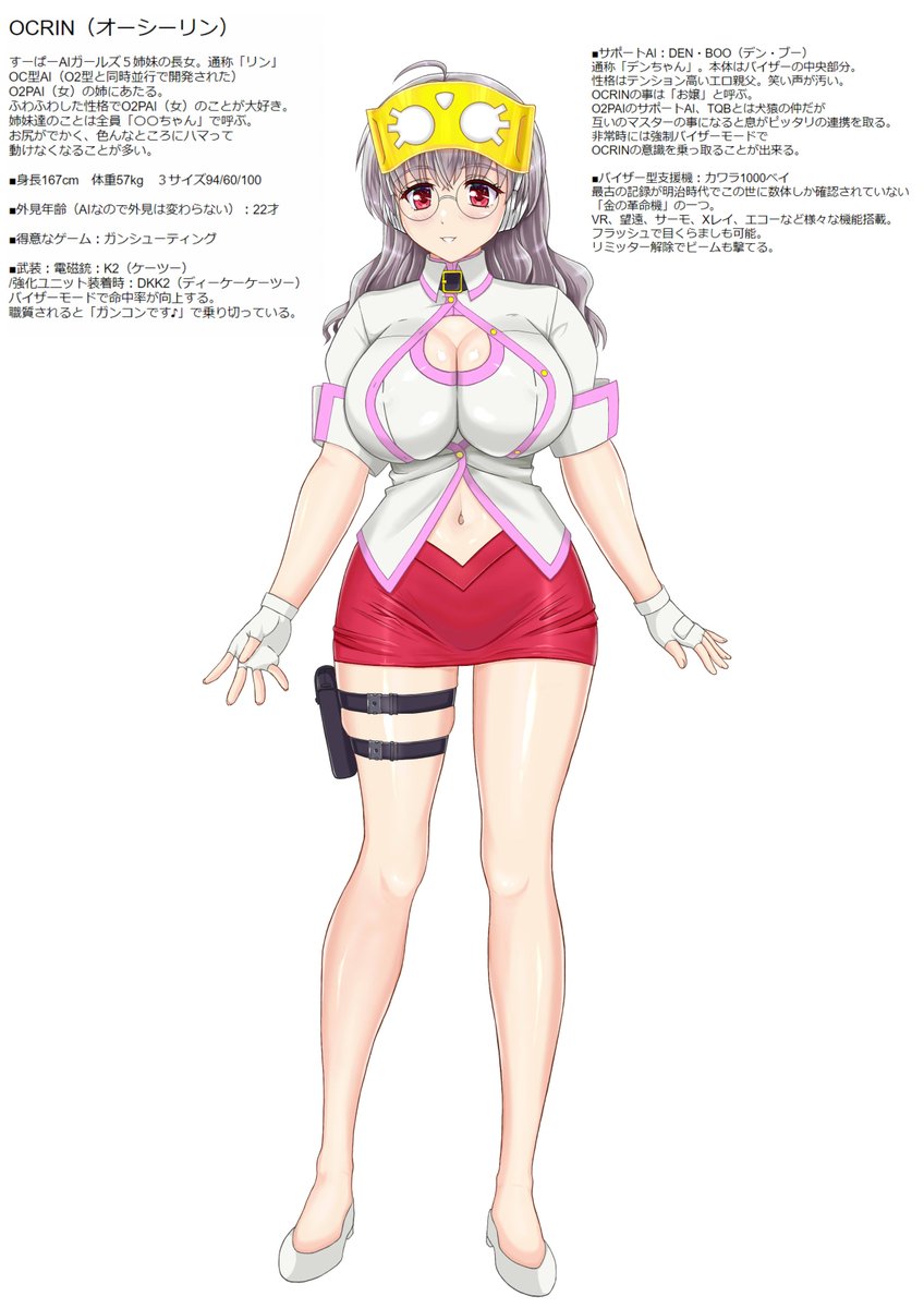 nikogori10's tweet photo. OCRINをVer1.1に更新。色々修正。設定も追加。
三女も作成中。
※OCRINはO2PAI二次創作ファンアートです。
#O2PAI https://t.co/vwqcYNJWae