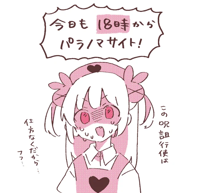#名取がおはようする時絵がついてくる