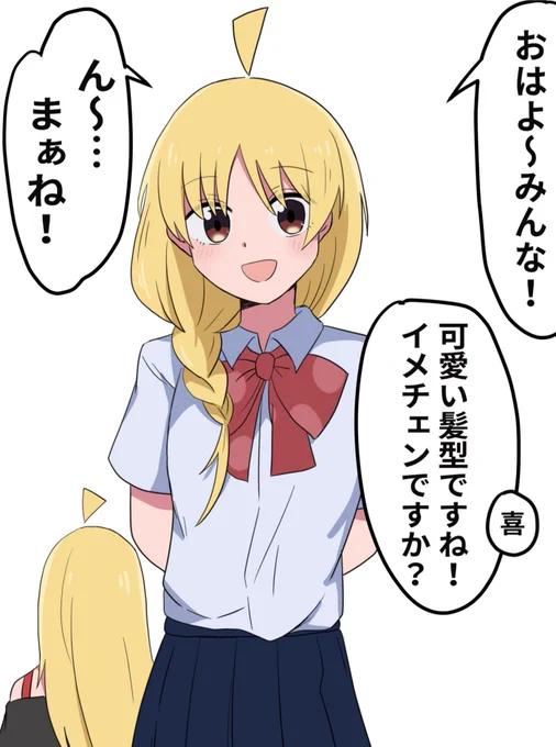 #ぼっち・ざ・ろっく 母の日ですね