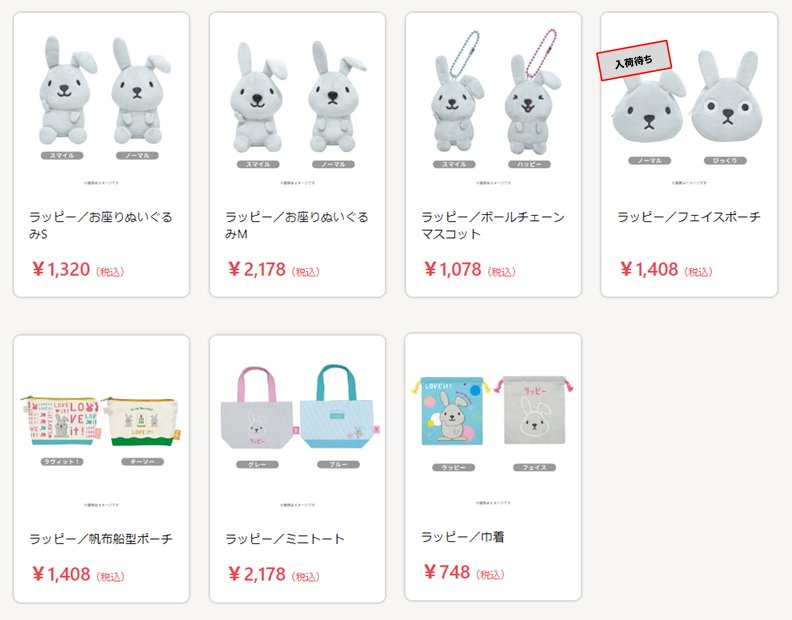 おにぎり トート 堂前 ラッピー TBS ラヴィット クレーン 景品 TBSストア on X: 