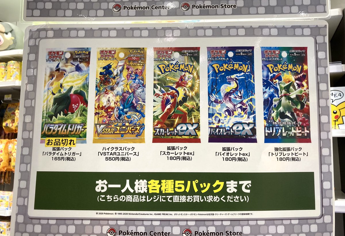 KanazawaPoke24's tweet photo. 【Stock Update】
New stock of Pokémon Trading Card Game cards is available on May 14th (Sunday)
Expansion Pack: Scarlet & Violet
#Scarletex
#Violetex
#TripleBeat
High-Class Pack: Sword & Shield VSTAR Universe
#VSTARUniverse
Check them out now! 👀✨
#PokemonCenterKanazawa https://t.co/lxg50MLvCC
