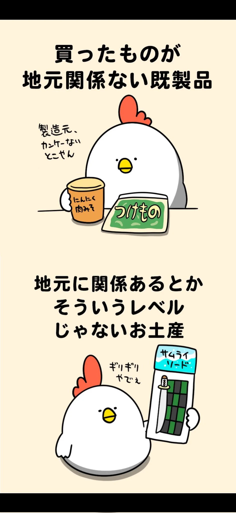 @debu_dori 地名がプリントされたクッキーも、あるあるですよねー 