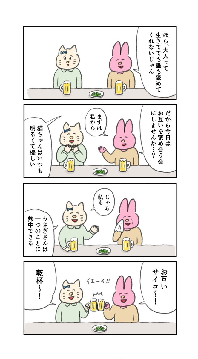 大人こそ、こんな会を開きたい