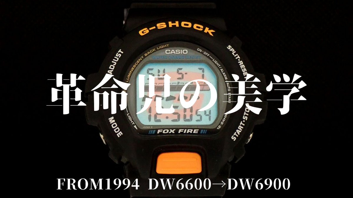 GPARADISE15's tweet photo. G-SHOCK 専門チャンネル Gパラダイス 本日17時に動画アップします！ #GSHOCK の革命児 #DW6600 復活記念動画 #40周年 #リマスターブラック #DW6640RE #開封レビュー #casio 
https://t.co/1KPR8WbHbu https://t.co/Y4snT6zvw6