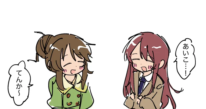 かわいい〜〜〜〜