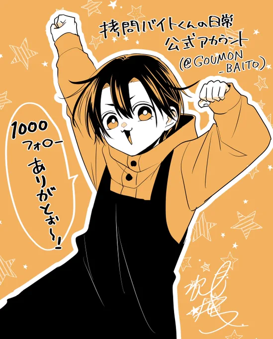 フォローありがとうございますー!!
