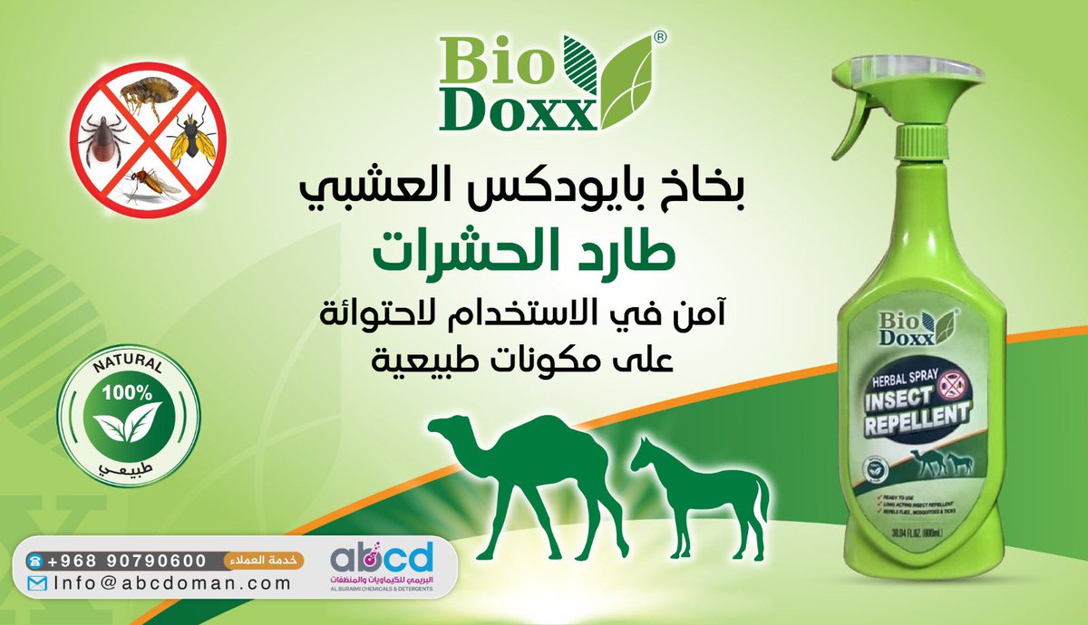 hibaalrahbi20's tweet photo. أصحاب الغنم والبوش والخيل وحتى الحيوانات الاليفة عليكم بهذا المنتج الجبار بصراحه كلمة حق فيه واستخدامة والي من طرفي له خصم خاص 
#منتج
#رتويت 
الارقام على صفحة المنتج 
#منتج_عماني https://t.co/zmhOe2u9ra
