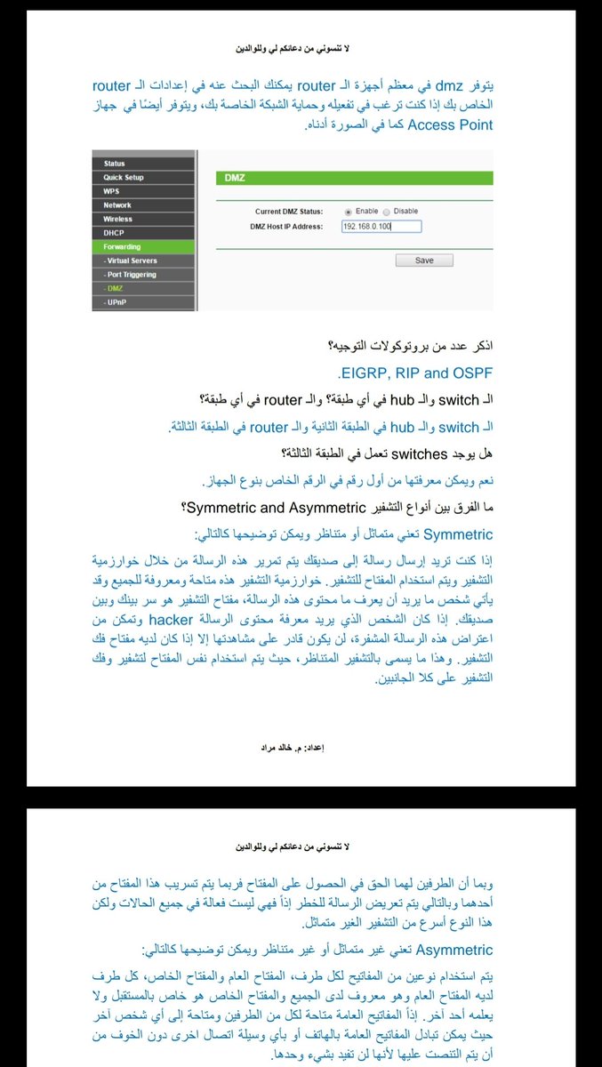 Sule_9999's tweet photo. #الأمن_السيبراني #الشبكات #Network 

أسئلة عامة في المقابالت في مجال الدعم الفني )النظام والشبكات(

هنا تكملة الأسأله 👇
https://t.co/gOZ8KT1nmN https://t.co/4e3WTOqmPn