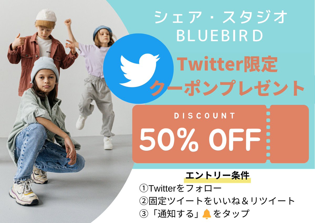 ssbbkobe's tweet photo. 【🎉Twitter限定クーポンプレゼント🤩】

《エントリー条件》
①Twitterをフォロー
②固定ツイートをいいね＆リツイート
③「通知する」🔔をタップ

〇先着２名様は必ずクーポンGET！
(即日クーポンコードを配布)

〇３名以降は抽選となります！
(締切りは5/21日曜日、翌日クーポンコード配布) https://t.co/YBKPSR5Qqt