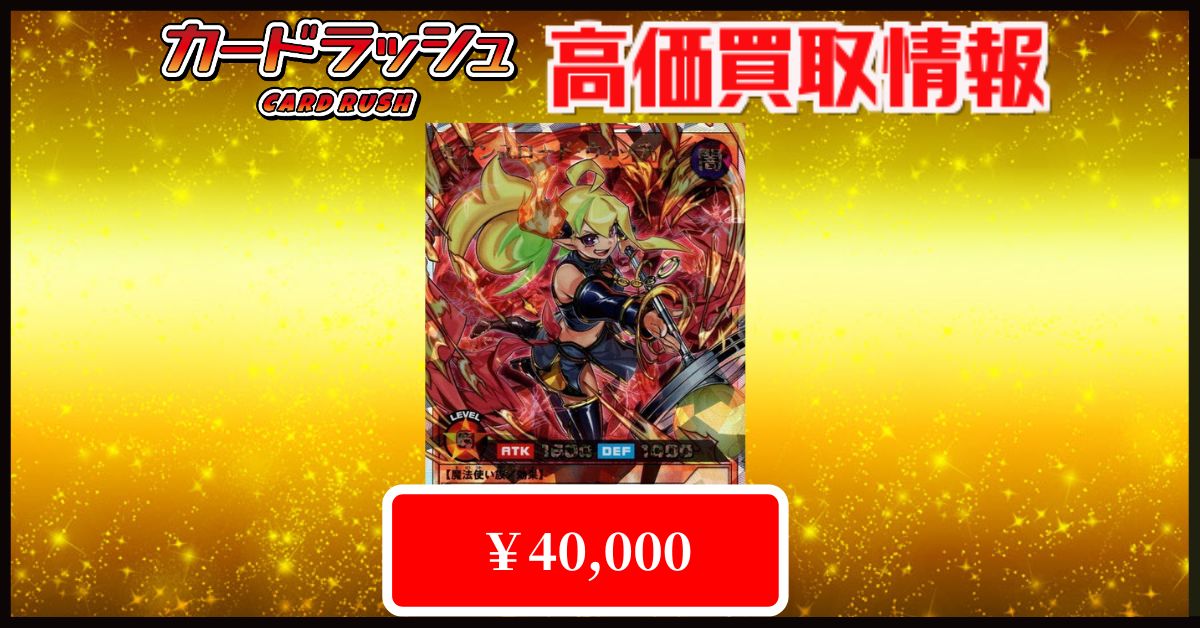 カードラッシュ遊戯王 on Twitter: