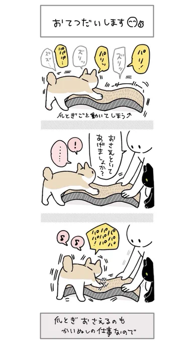 母の日なので💐 困ってる母ネコを見つけた子ネコがすぐに駆けつけてお手伝いしてて、お母さん想いだな〜って感心したときの絵日記