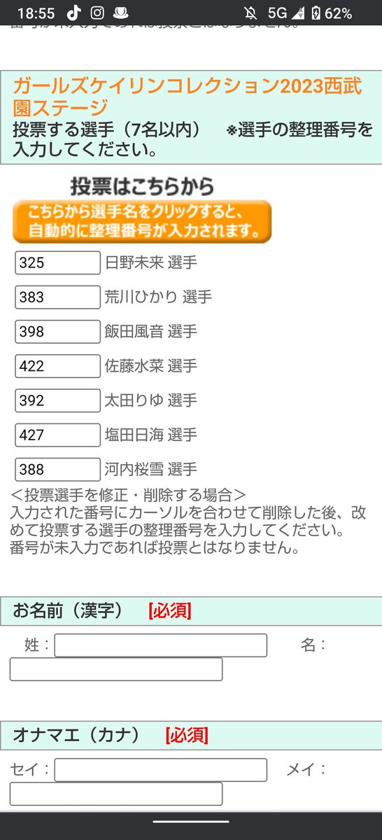 オールスター&ガルコレ2023
投票締め切りましたね

西武園行きたいなぁ（；^ω^）

#佐藤慎太郎
#平原康多
#坂井洋
#眞杉匠
#北井佑季
#中野慎詞
#深谷知広
#中川誠一郎
#松井宏佑
#日野未来
#荒川ひかり
#飯田風音
#佐藤水菜
#太田りゆ
#塩田日海
#河内桜雪