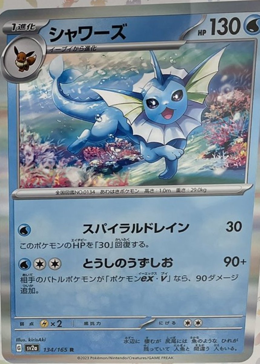 pokebeach's tweet photo. Vaporeon from "Pokemon Card 151!"

Check out the full details on https://t.co/BBXqTvB8hd:

➡️ https://t.co/NoM86Y9WC5

#PokemonTCG #ポケカ #Pokemon https://t.co/lgi80DllFt