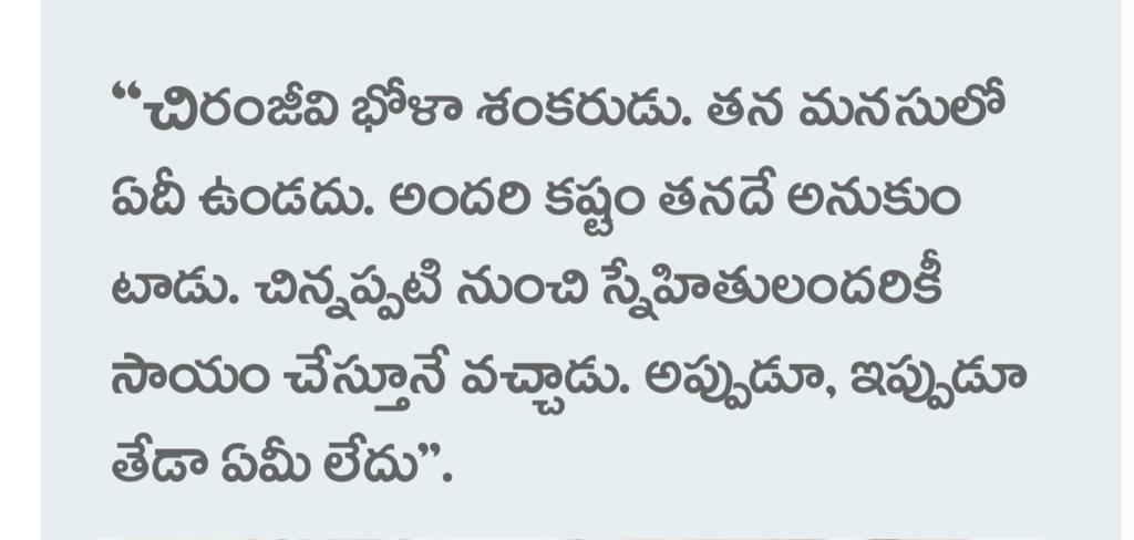 Happy Mother's Day wishes to everyone from our #BholaaShankar 🔱

Here's a special interview of Megastar @KChiruTweets on the occasion of #MothersDay ❤️

@MeherRamesh @AnilSunkara1 @tamannaahspeaks @KeerthyOfficial @IamSushanthA @Akentsofficial @CVLNJOURNO