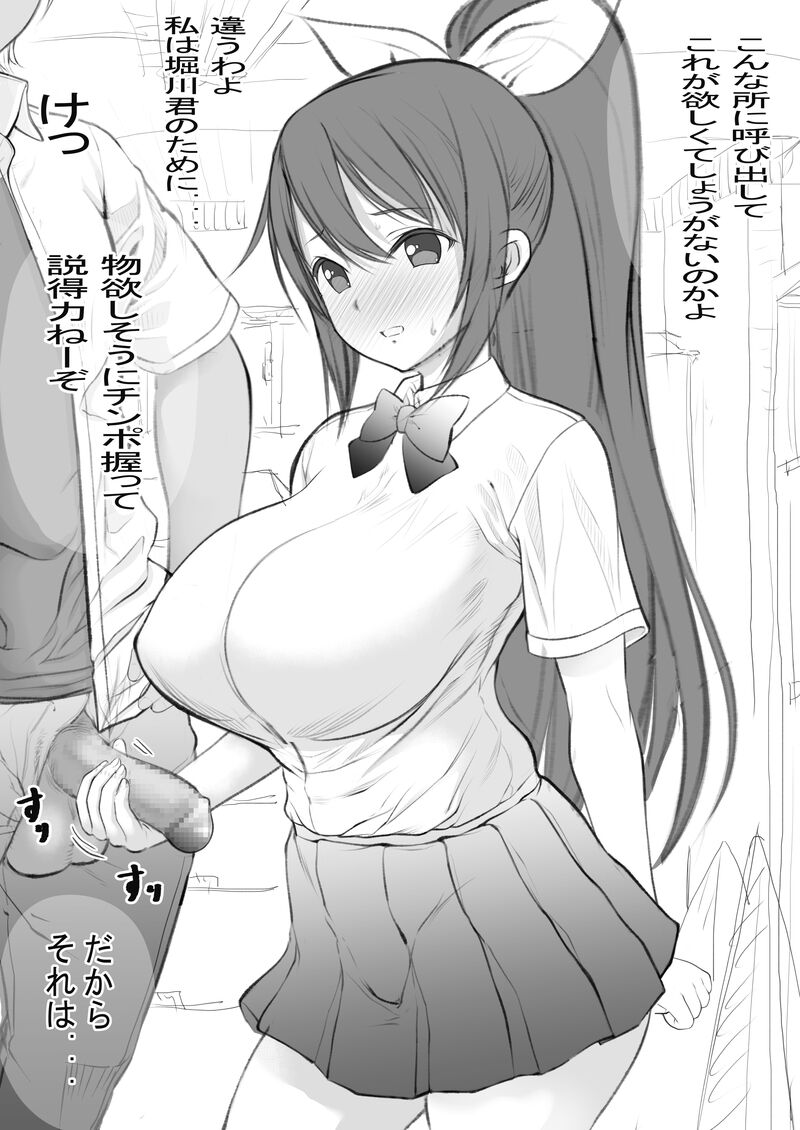 NTR幼馴染、再録です 