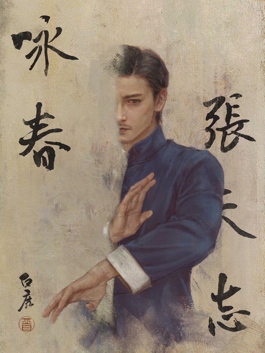 DeerWhite3's tweet photo. 张晋Max Zhang
Wing Chun - Zhang Tianzhi
#YipMan3 https://t.co/sHPXEq39Rb