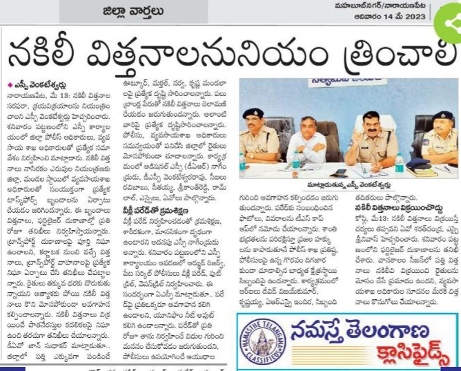 MJSudhakar8's tweet photo. Joint inspections were made with Police and Agriculture Department officers for taking necessary action on spurious seeds @harsha_koya @SRReddyTRS @SingireddyBRS https://t.co/XMqHXsFqav