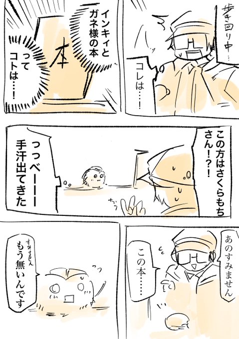 ぽぺとち(@popetochippusu) さんのマンガ一覧 : 古い順 : 22ページ目