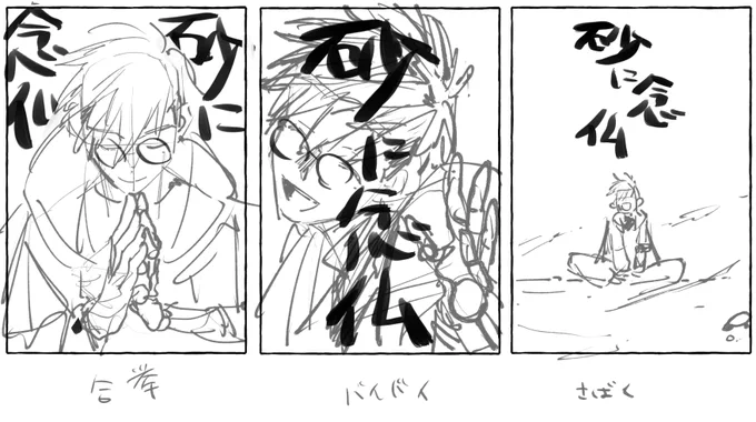 表紙の最初のラフ案たち。左が採用されて右は扉と裏表紙になりました。
真ん中は10話のバイバイの所作が「らしい」よな～で模したかった名残り。没になった。 