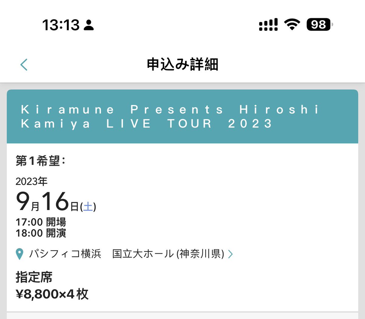 CNSL_X's tweet photo. 初めての4連番 https://t.co/Mq9vpnol1Y