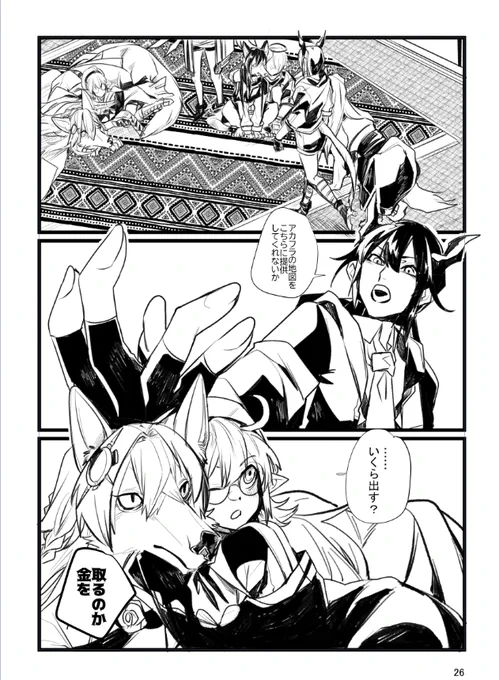 ちょうど原稿で描いてたのでクロッケさんの衣装詳細わかってよかった ※犬化パゼなどいます