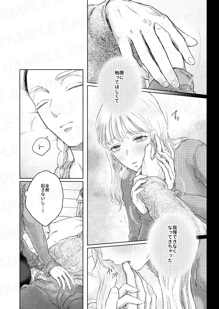 【5/26新刊】ran夢漫画本【サンプル】 成人向け / B5 / 36ページ ※夢主顔有り お互いのことが大好きなranちゃんと彼女の話です  【サンプル(R-18部分含む)】 https://www.pixiv.net/artworks/108113517 【とらのあな通販ページ】  #極悪bros #tkrv夢