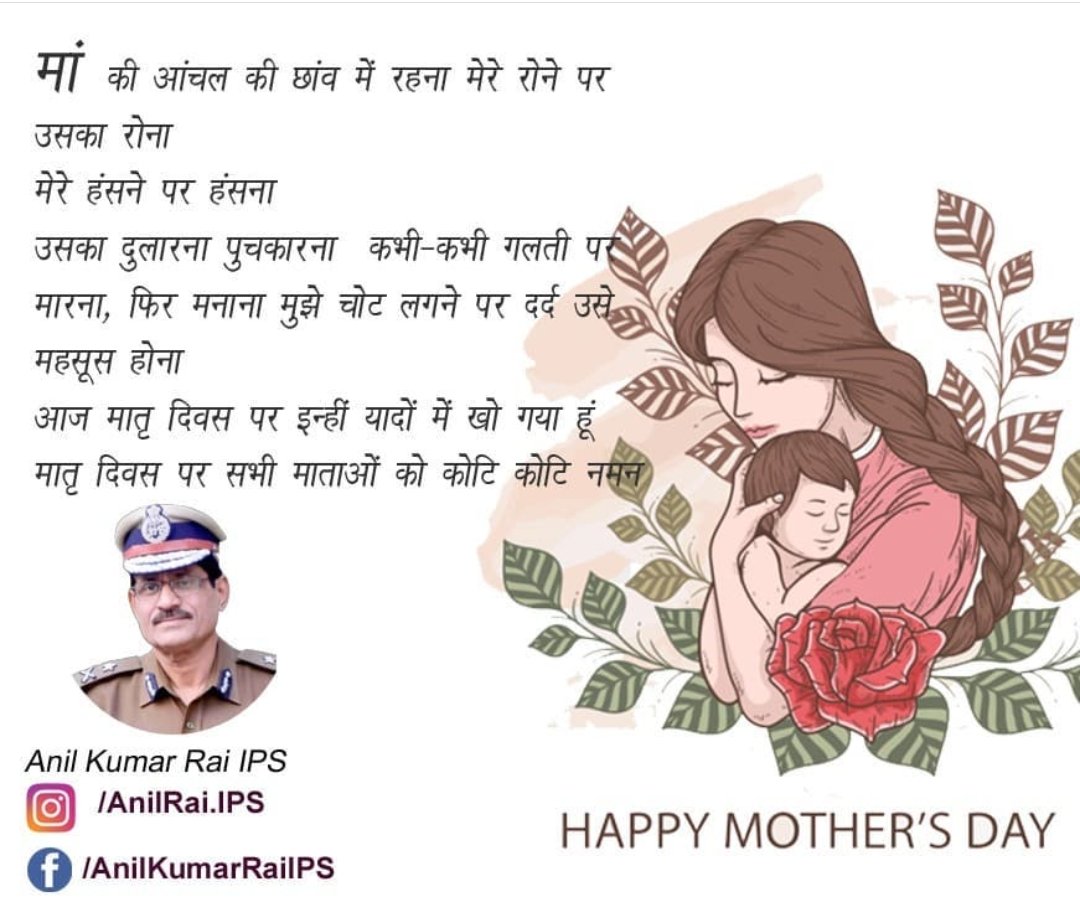 आप सभी को मातृ दिवस की हार्दिक शुभकामनाएं।🙏

आप सब से कुछ मेरी लिखी हुई पंक्तियां साझा कर रहा हूं।