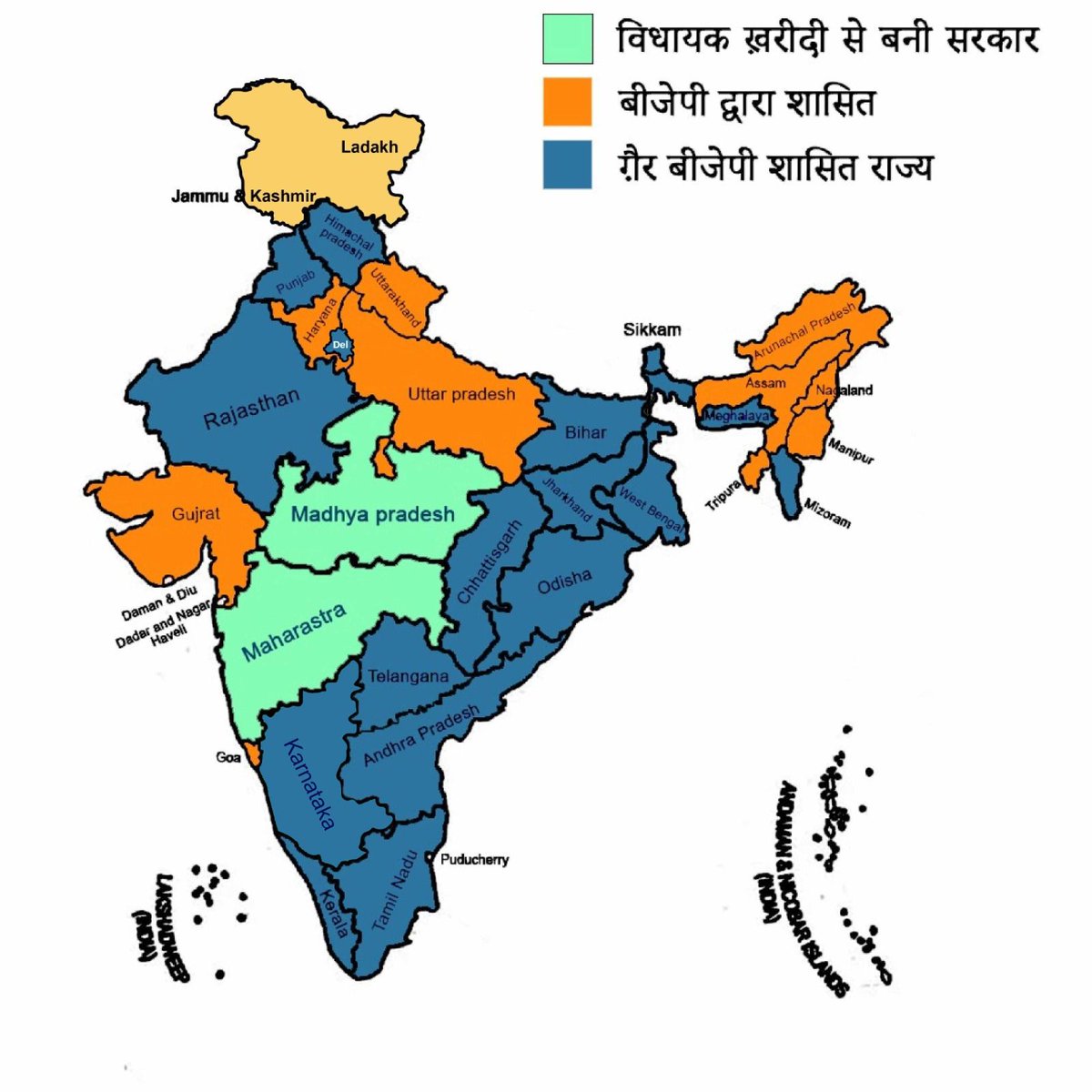 BhushanKantiINC's tweet photo. @ravishndtv एक नज़र इस सच्चाई पर डालिए,
 देश के अधिकांश राज्यों ने बीजेपी को नकार दिया है, अब मात्र 4 बड़े और 3 छोटे राज्यों में ही बची है बीजेपी।

“जनता जाग रही है, बीजेपी भाग रही है” https://t.co/ZMndZmwbaw