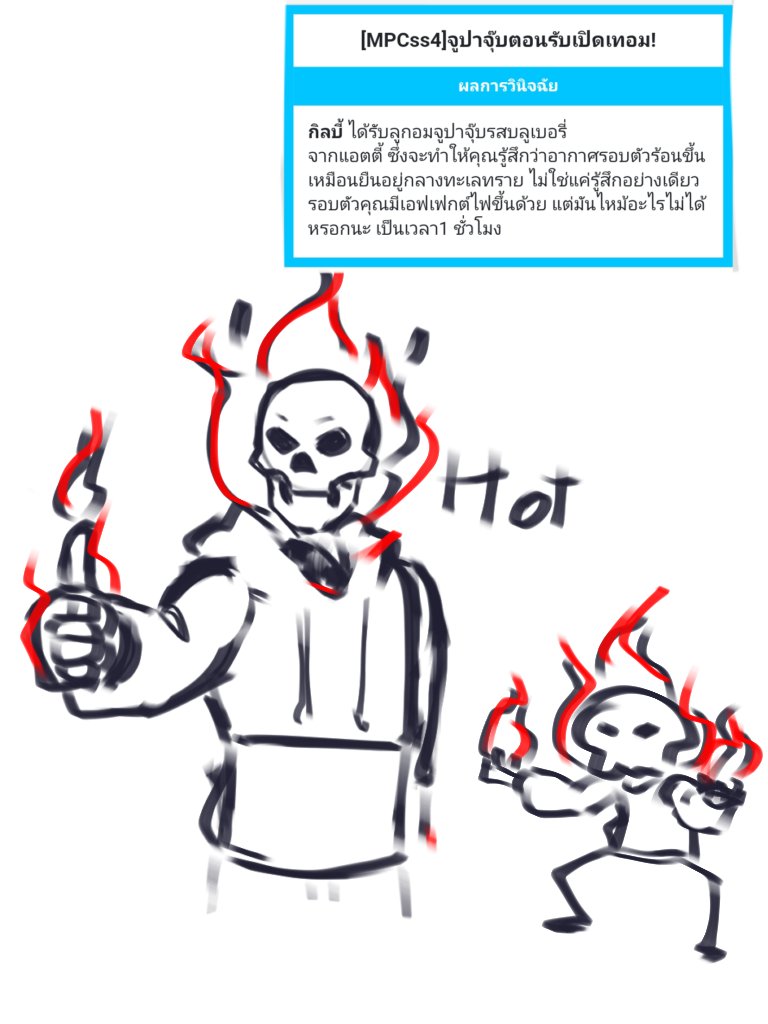 Gilberskel (หมดไฟ) tweet media