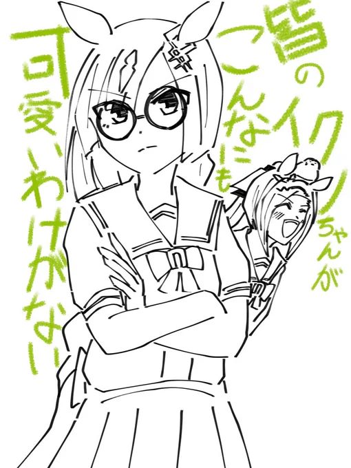 お世話になってる方にイラスト贈る時だけ、一時的に画力が向上するやつ。