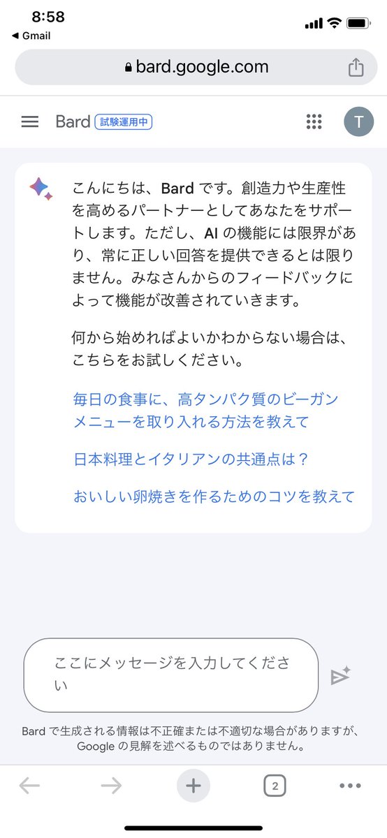 tomo39504's tweet photo. Google Bard を使い始めました。
面白いと思います。

#Google_Bard 
#Google https://t.co/pRnqJZh9yq