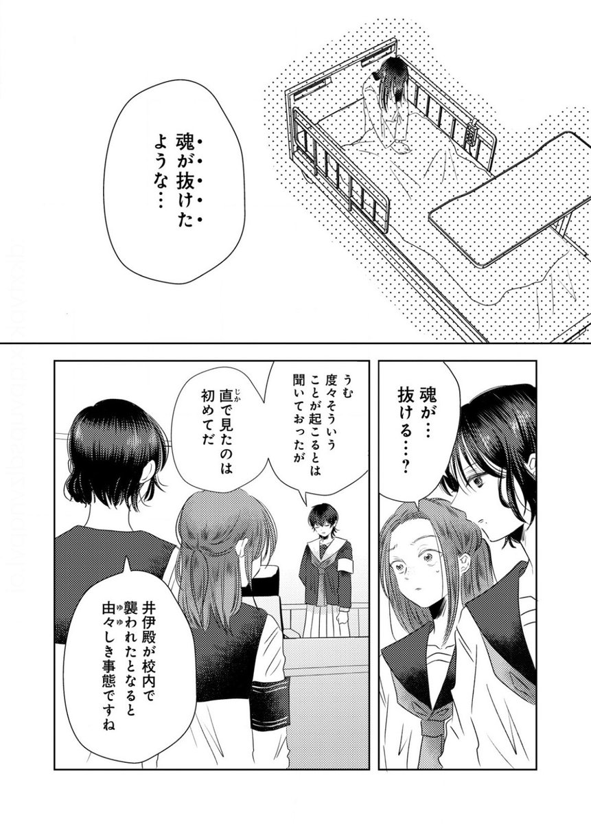 幕末×女子高生の連載は水曜に更新されます。#創作百合 