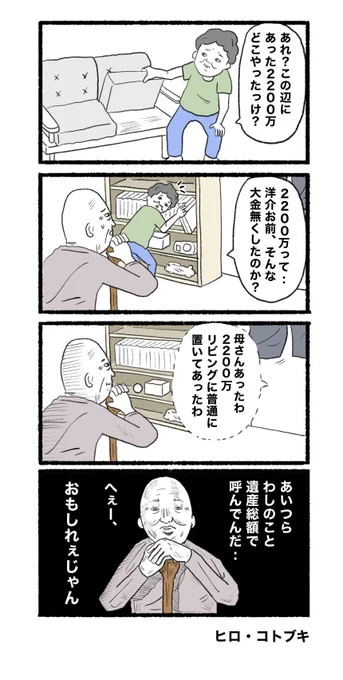 ヨンバト作品です!
【お題】金
#ヨンバト 